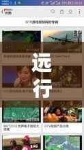 远行视频下载大全,最新网站一网打尽